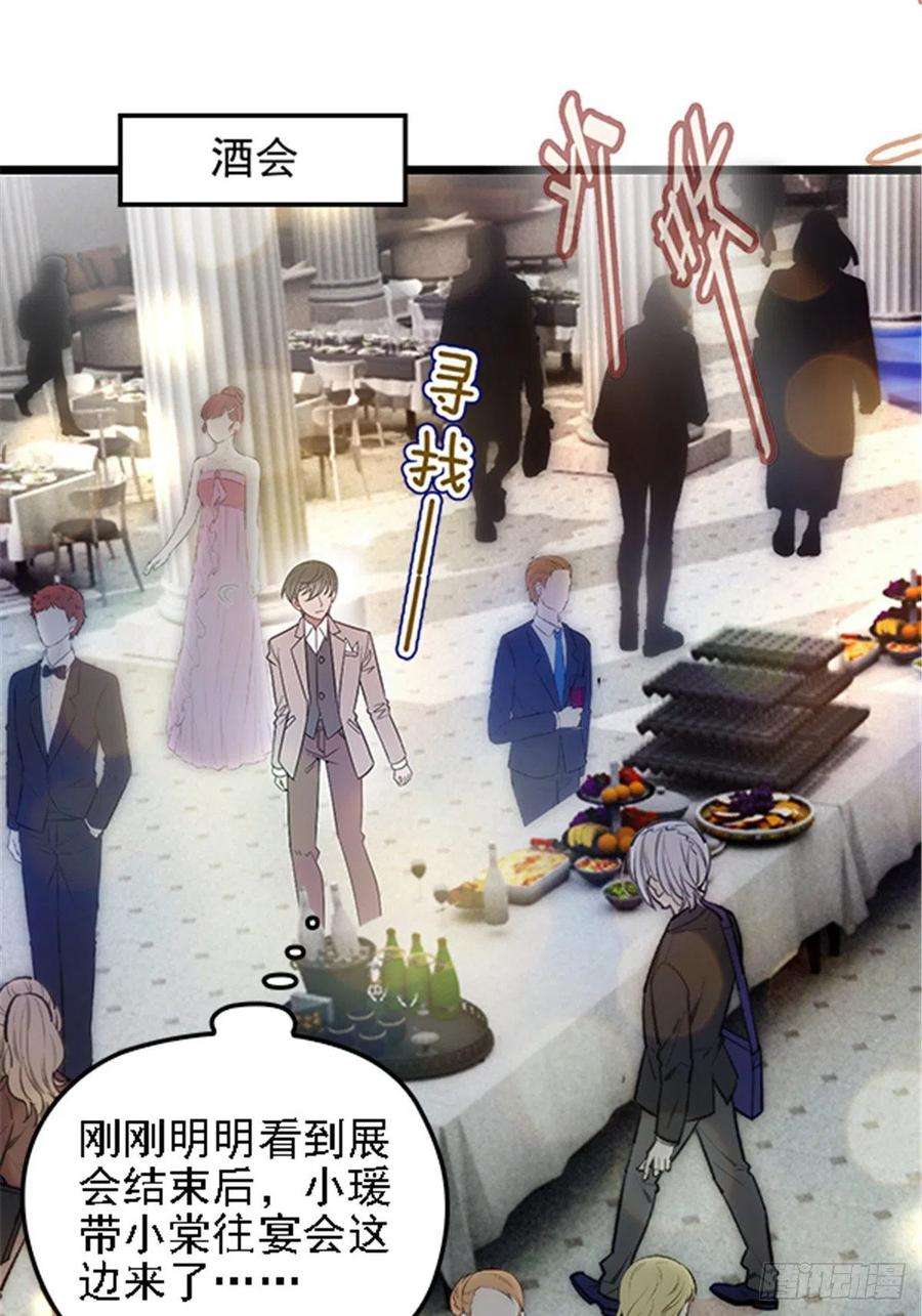 萌宝一加一五十话 陪我跳支舞