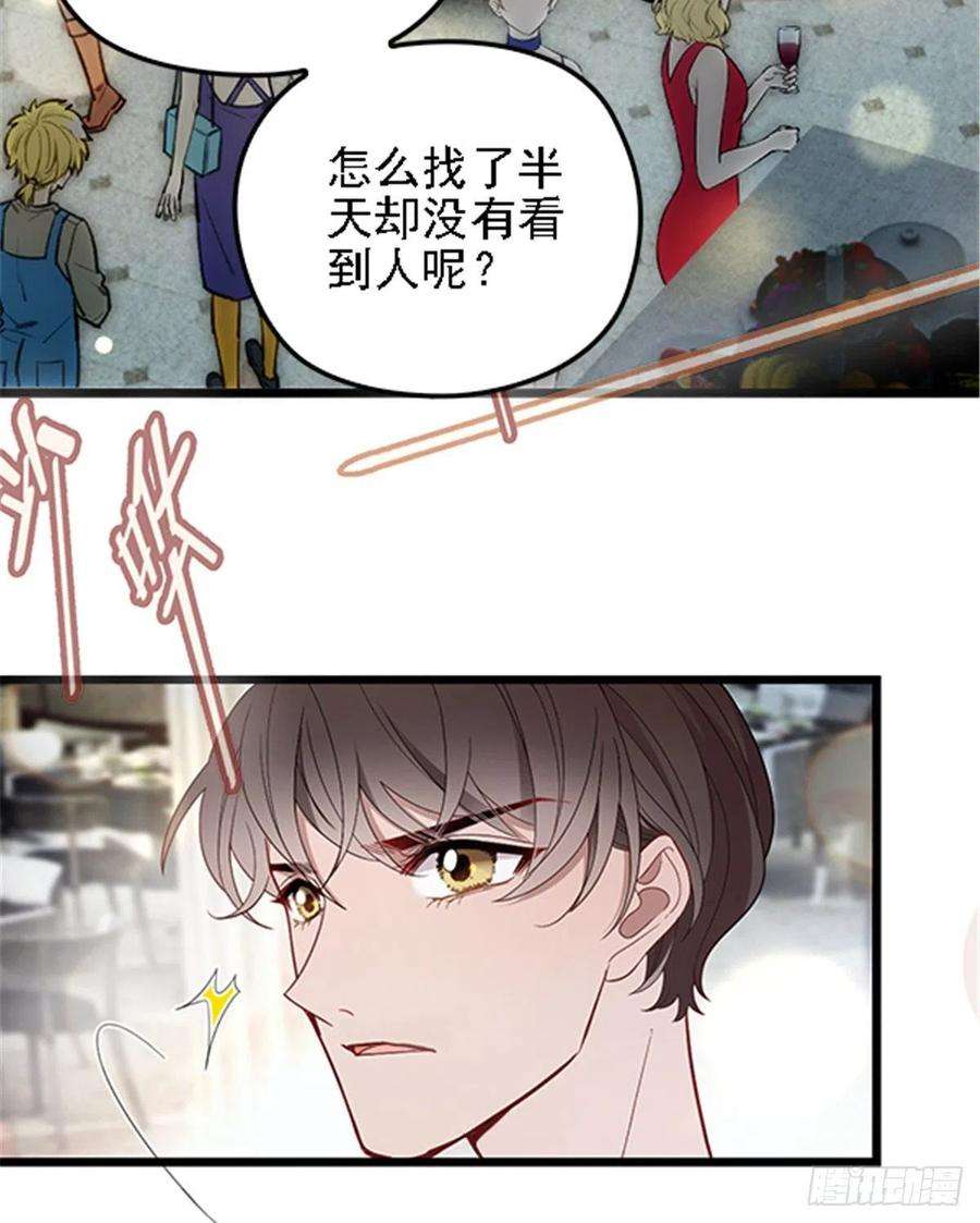 萌宝一加一五十话 陪我跳支舞