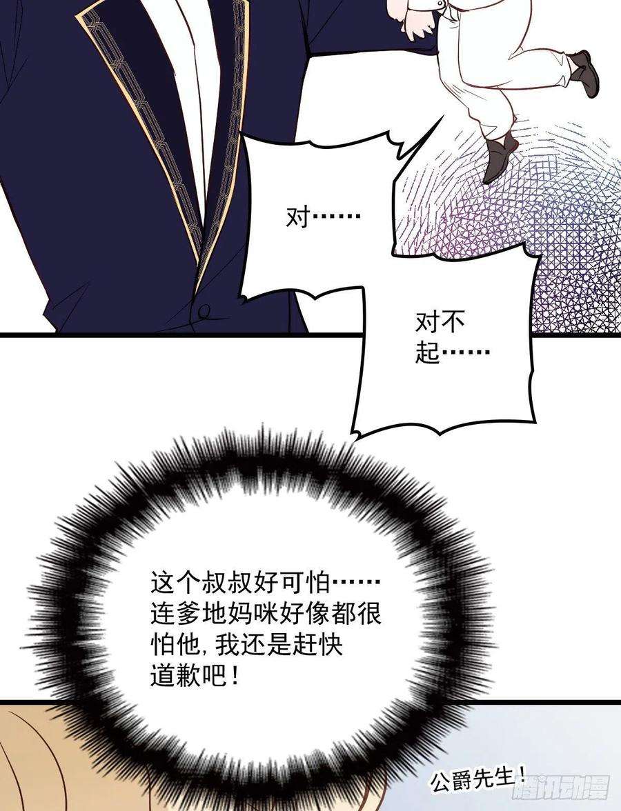 萌宝一加一五十话 陪我跳支舞