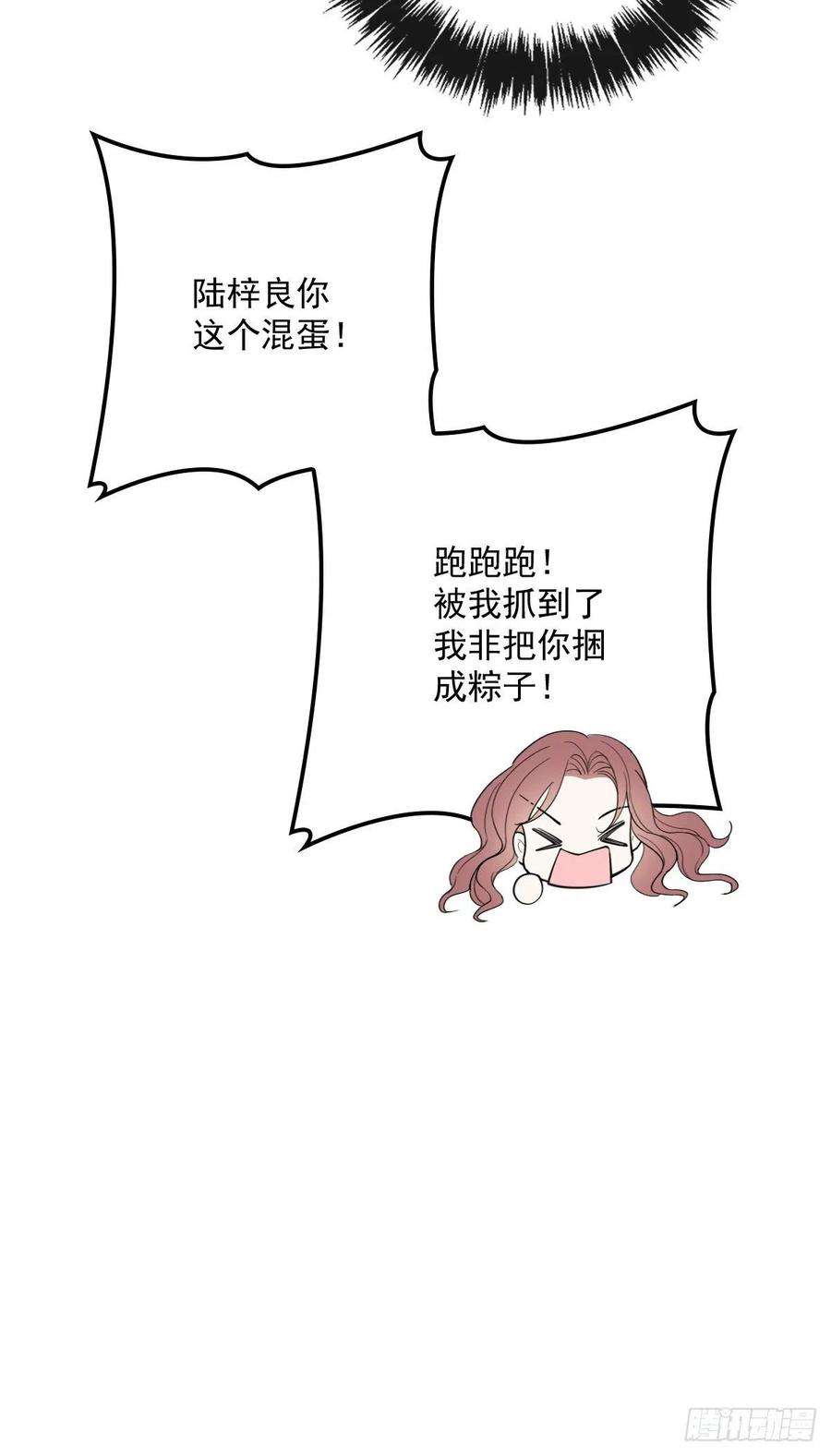 萌宝一加一五十话 陪我跳支舞