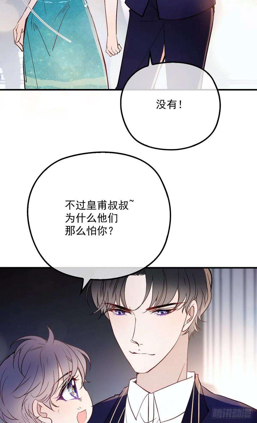 萌宝一加一五十话 陪我跳支舞