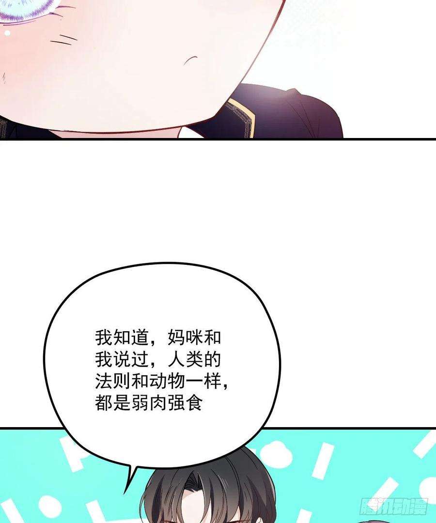 萌宝一加一五十话 陪我跳支舞