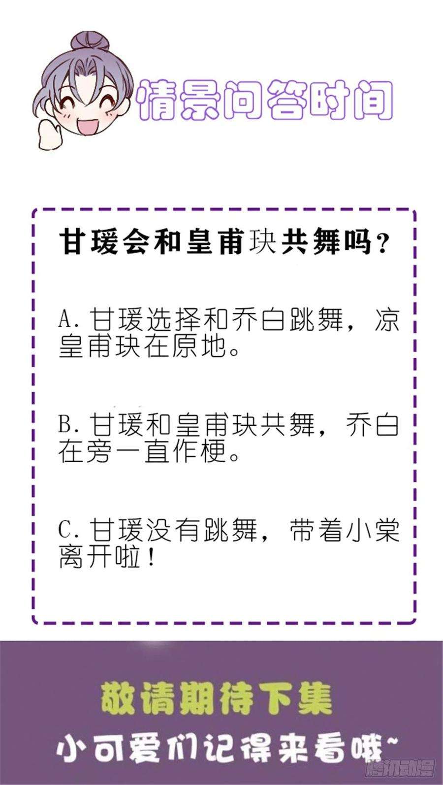 萌宝一加一五十话 陪我跳支舞
