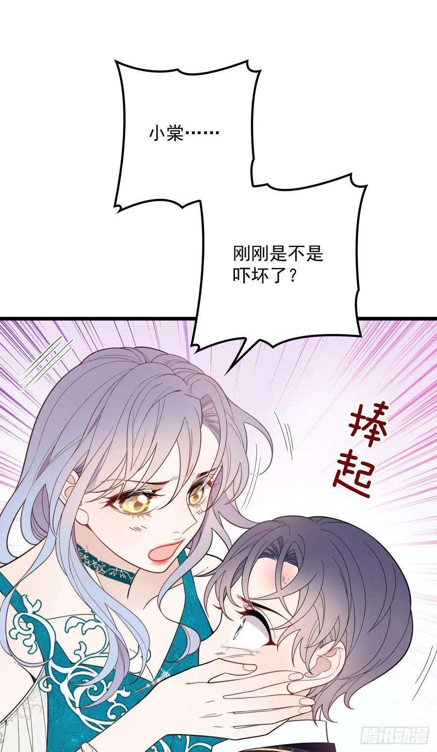 萌宝一加一五十话 陪我跳支舞