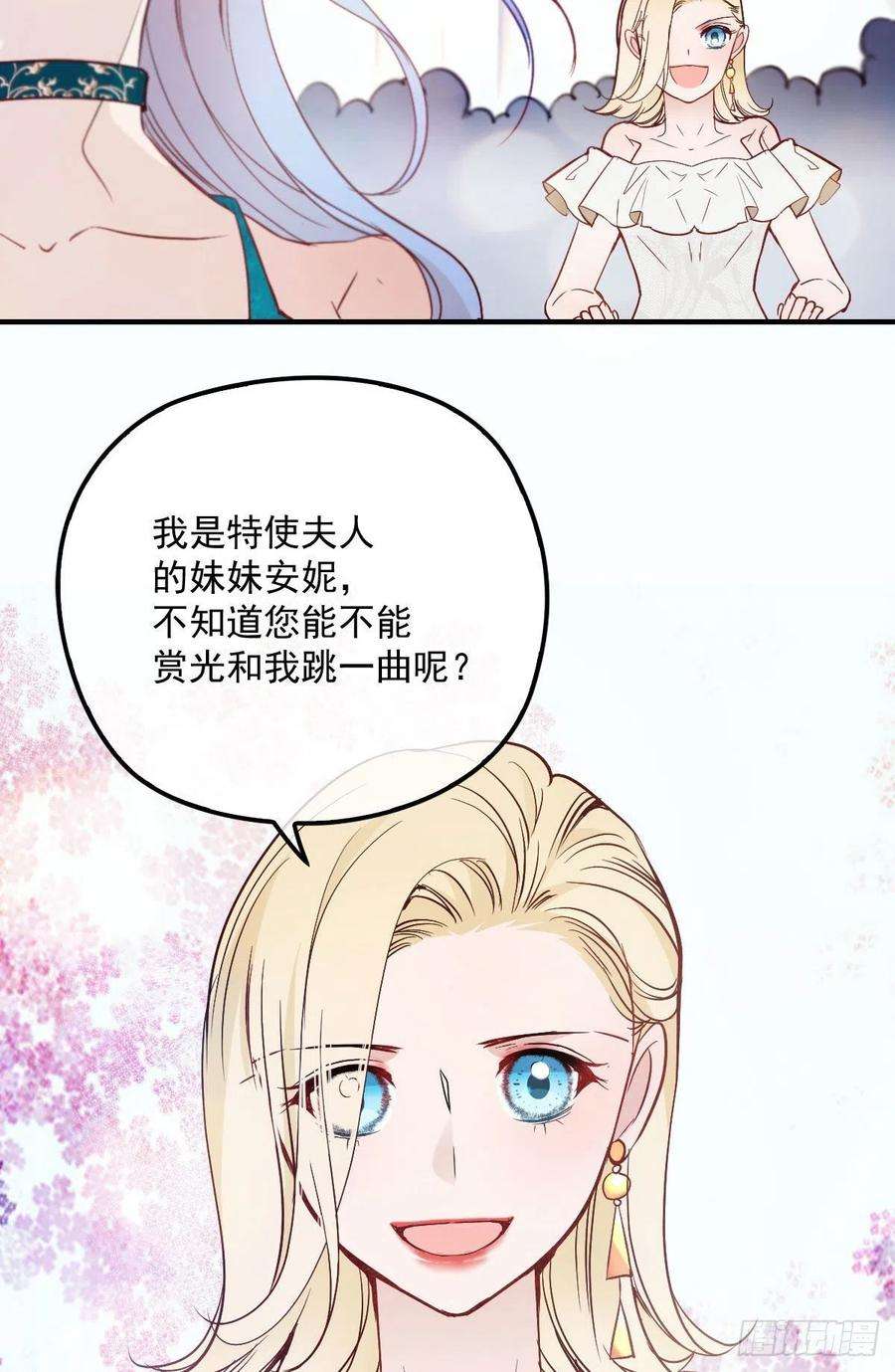 萌宝一加一五十一话 再这么激动