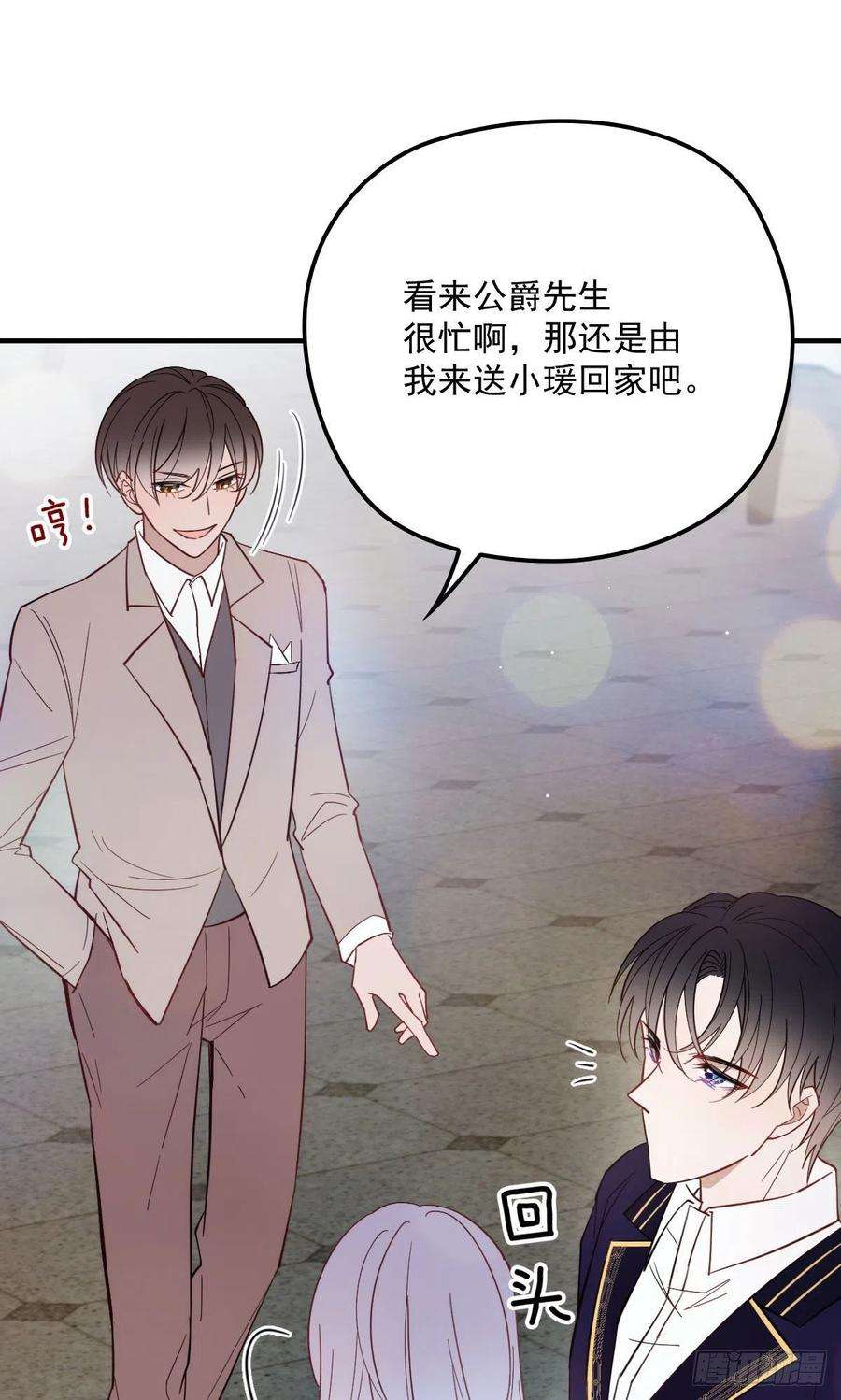 萌宝一加一五十一话 再这么激动
