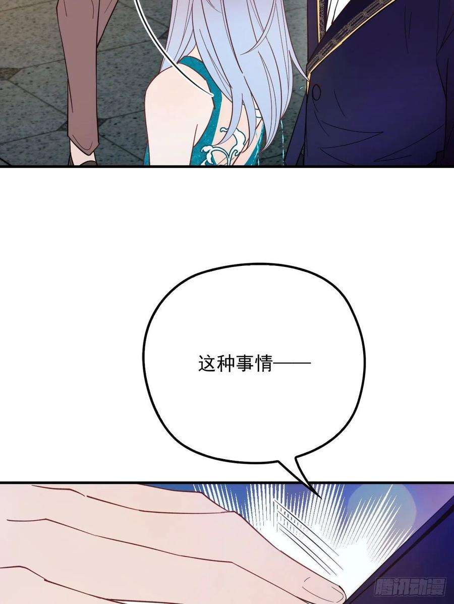 萌宝一加一五十一话 再这么激动