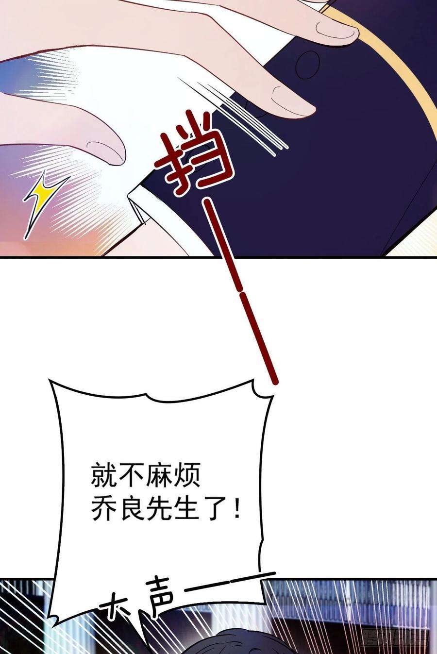 萌宝一加一五十一话 再这么激动
