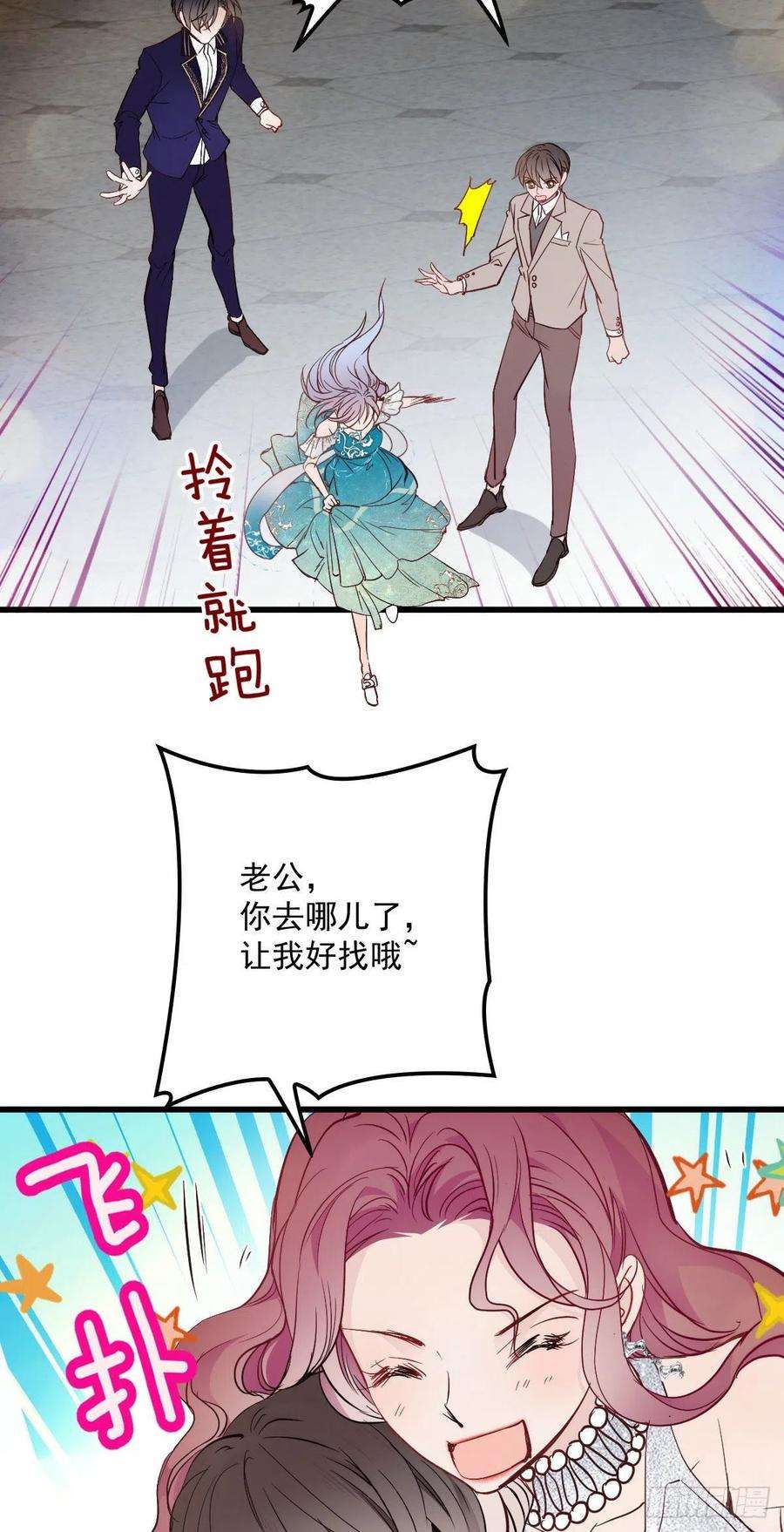 萌宝一加一五十一话 再这么激动