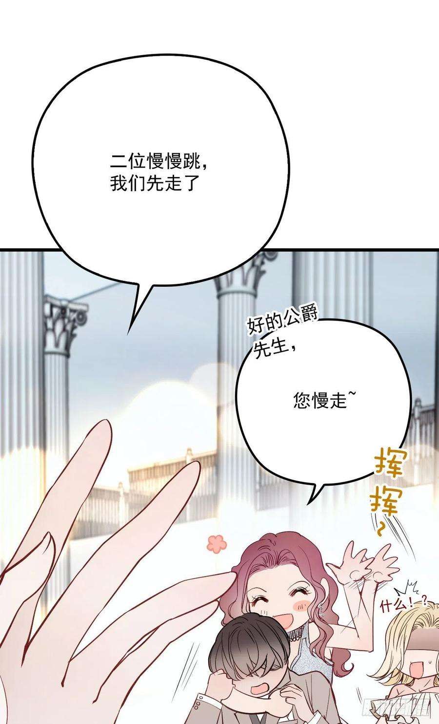 萌宝一加一五十一话 再这么激动
