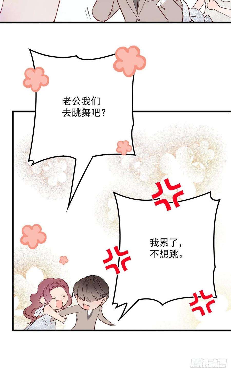 萌宝一加一五十一话 再这么激动