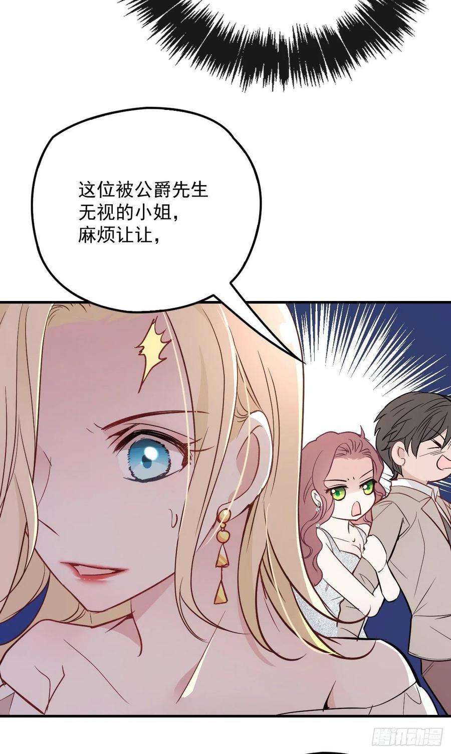 萌宝一加一五十一话 再这么激动
