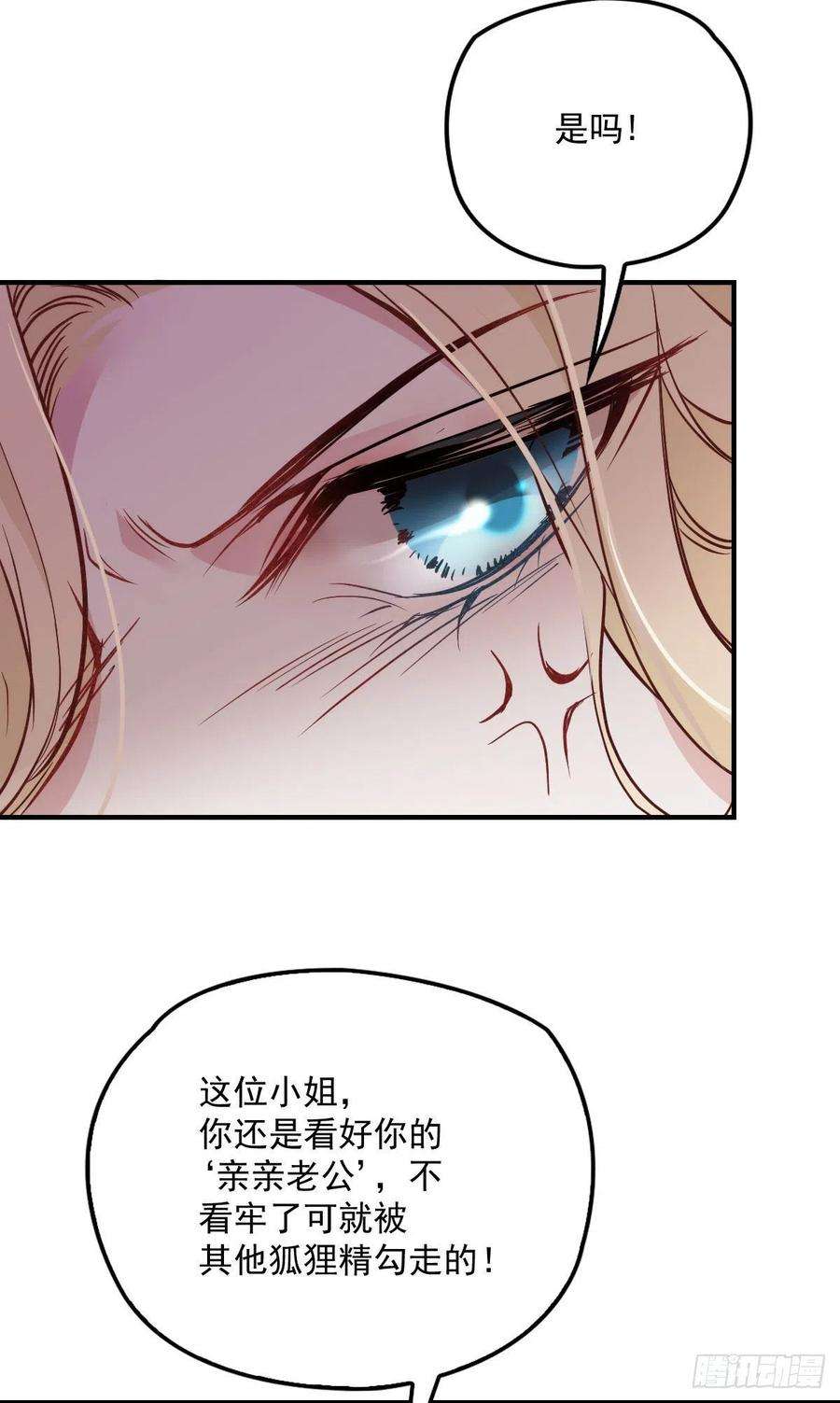 萌宝一加一五十一话 再这么激动