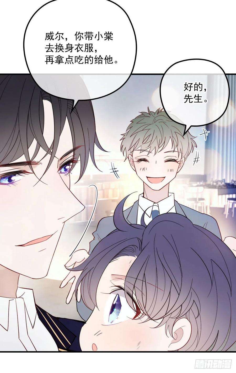 萌宝一加一五十一话 再这么激动