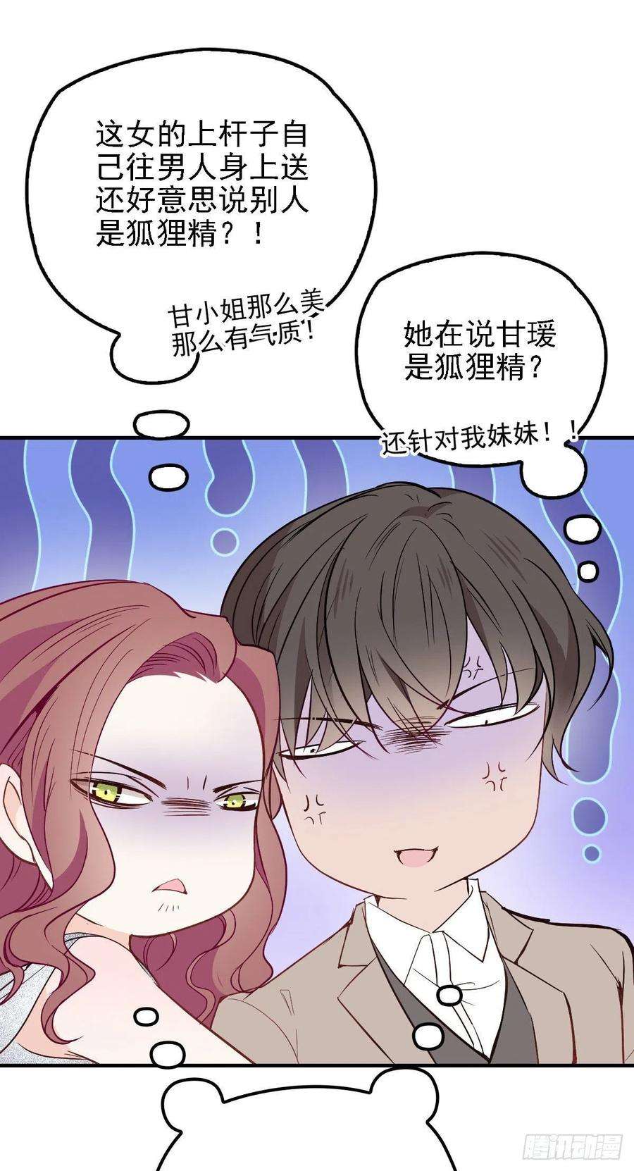 萌宝一加一五十一话 再这么激动