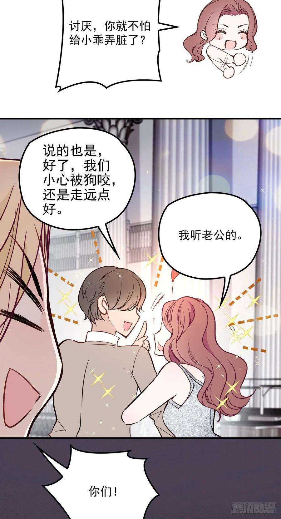 萌宝一加一五十一话 再这么激动
