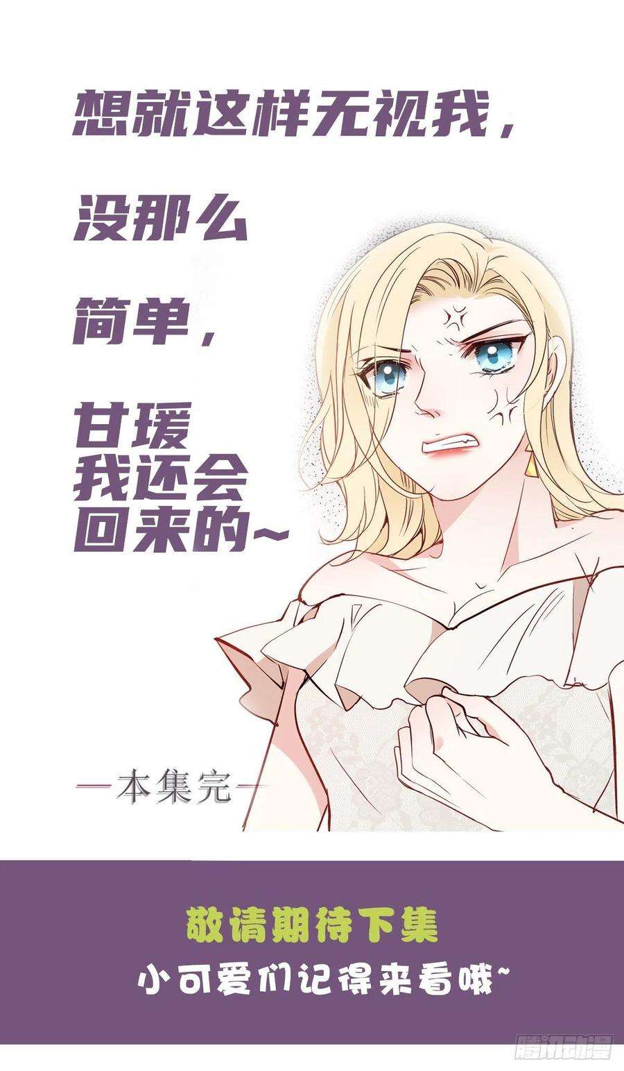 萌宝一加一五十一话 再这么激动