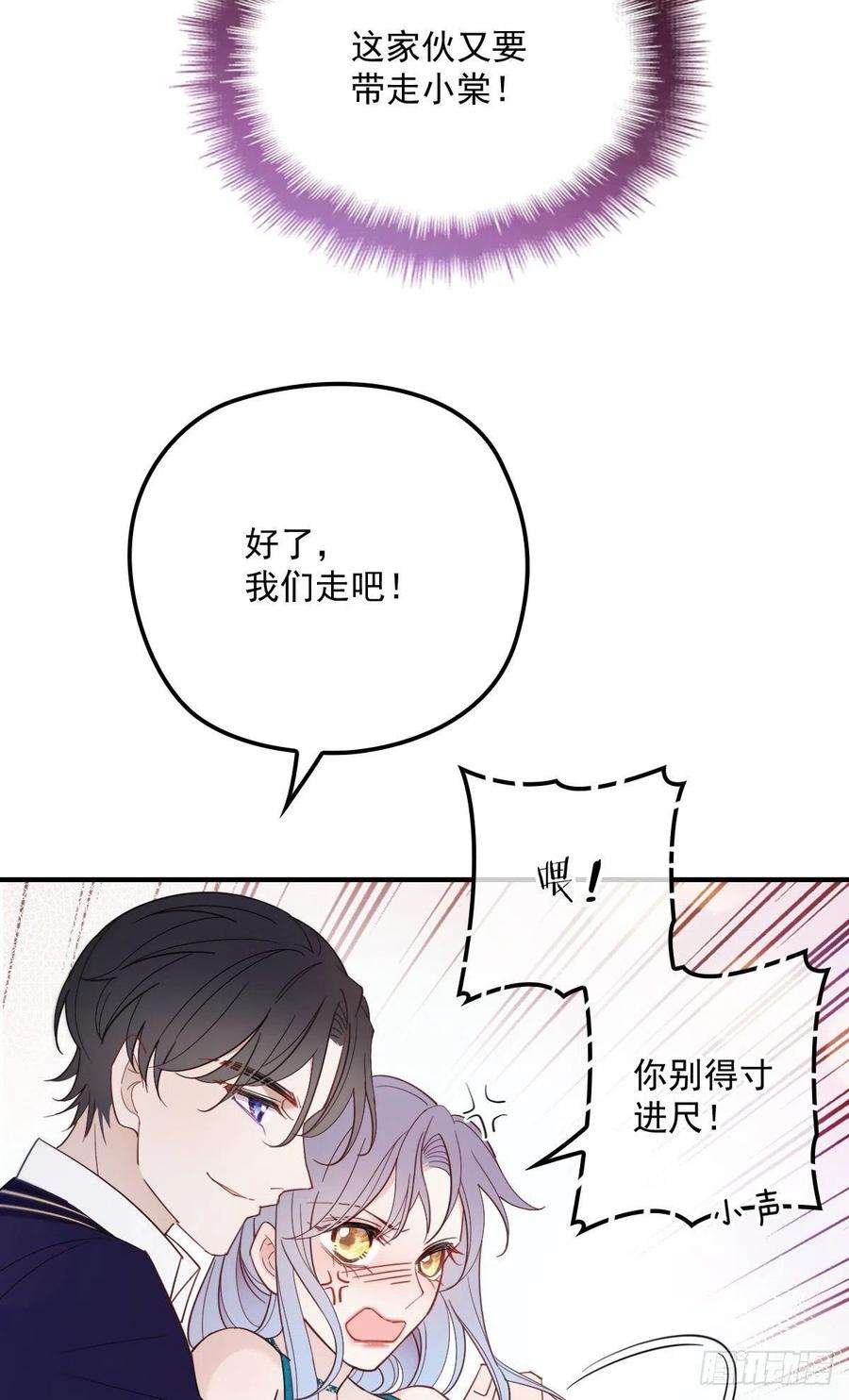 萌宝一加一五十一话 再这么激动