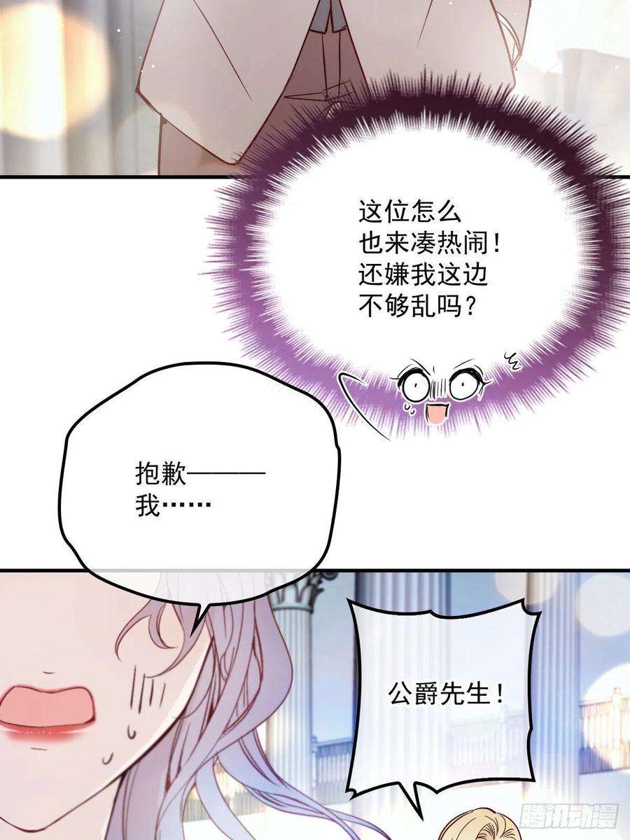 萌宝一加一五十一话 再这么激动