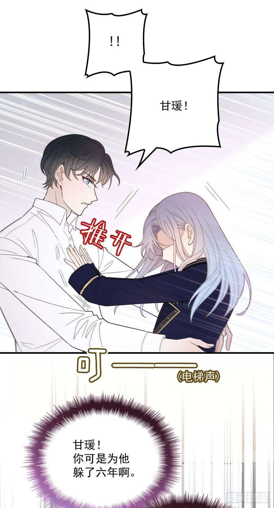 萌宝一加一五十二话 你不冷，我冷