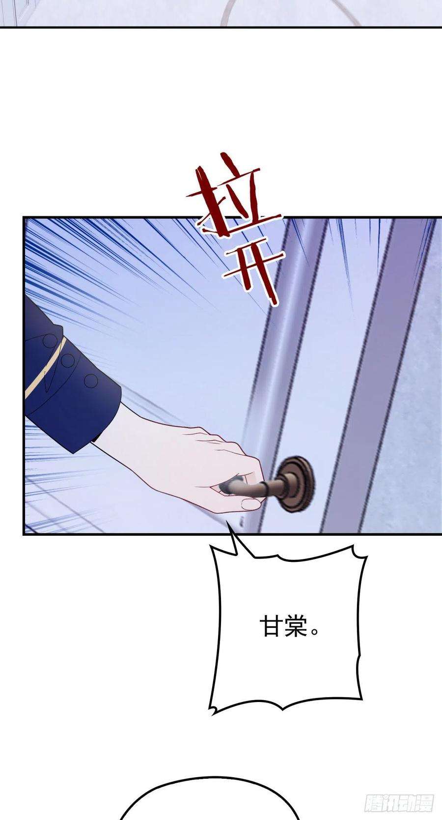 萌宝一加一五十二话 你不冷，我冷