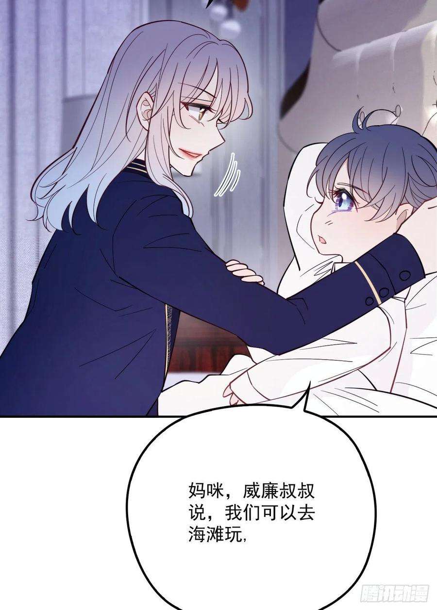 萌宝一加一五十二话 你不冷，我冷