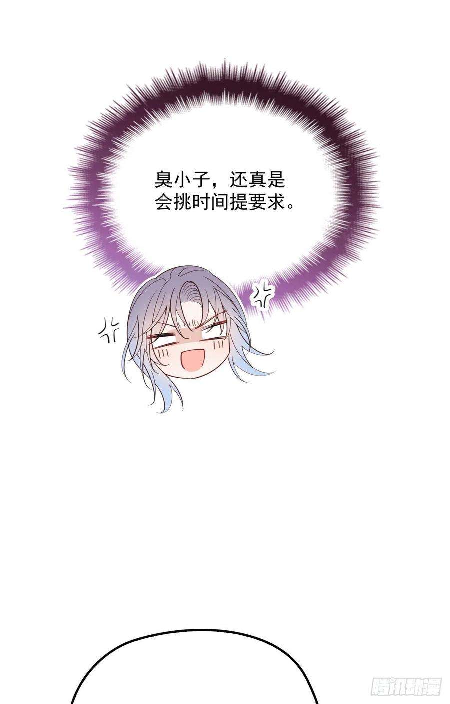 萌宝一加一五十二话 你不冷，我冷