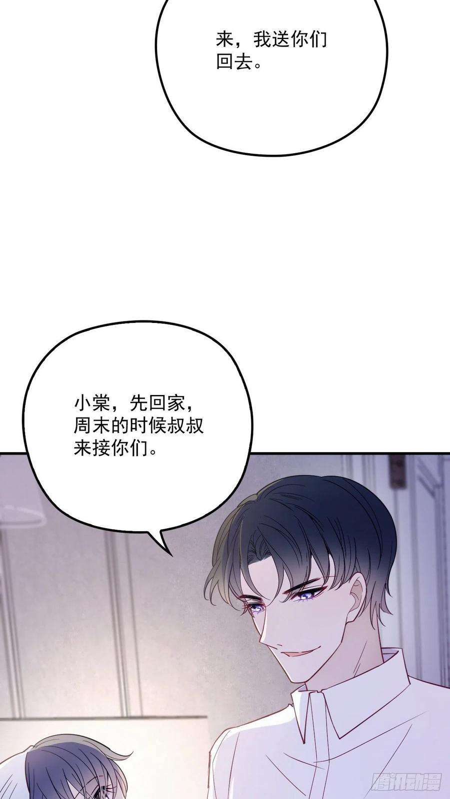 萌宝一加一五十二话 你不冷，我冷