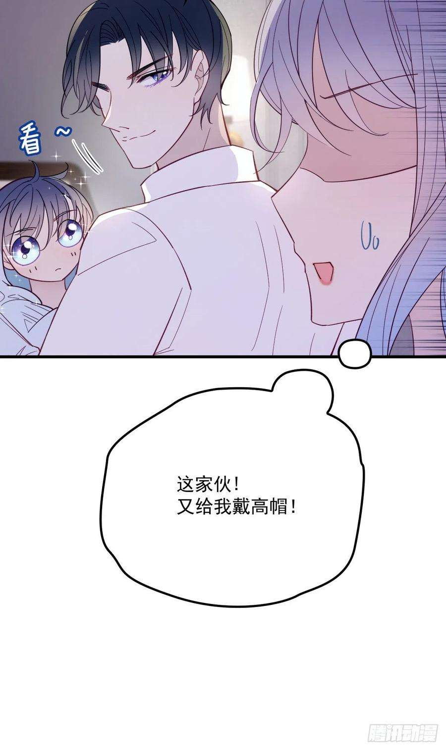 萌宝一加一五十二话 你不冷，我冷