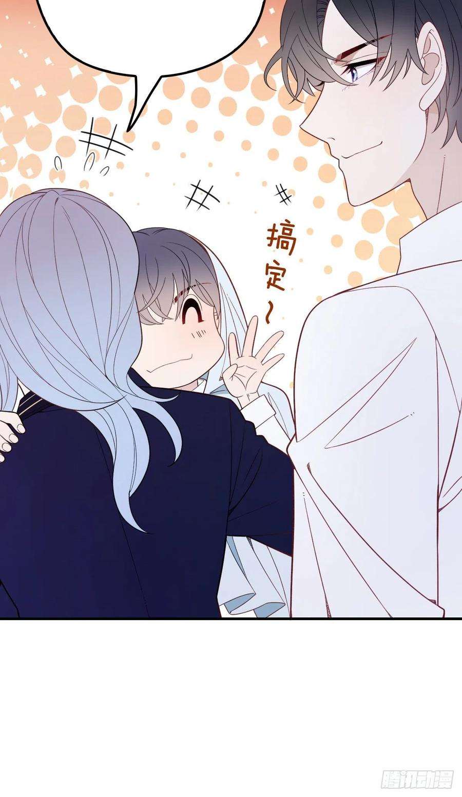 萌宝一加一五十二话 你不冷，我冷