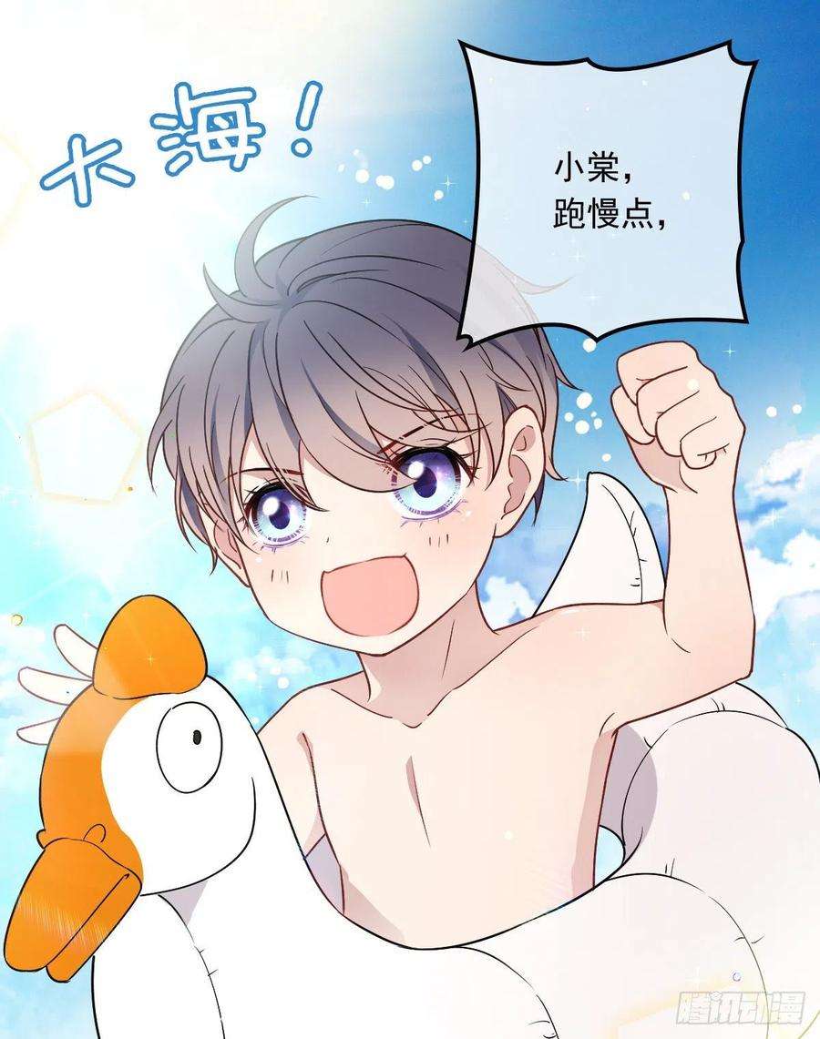 萌宝一加一五十三话 觊觎你的男人
