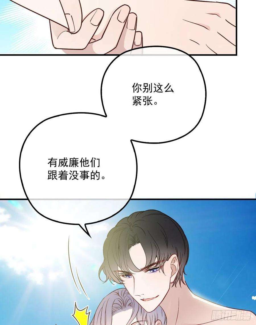 萌宝一加一五十三话 觊觎你的男人