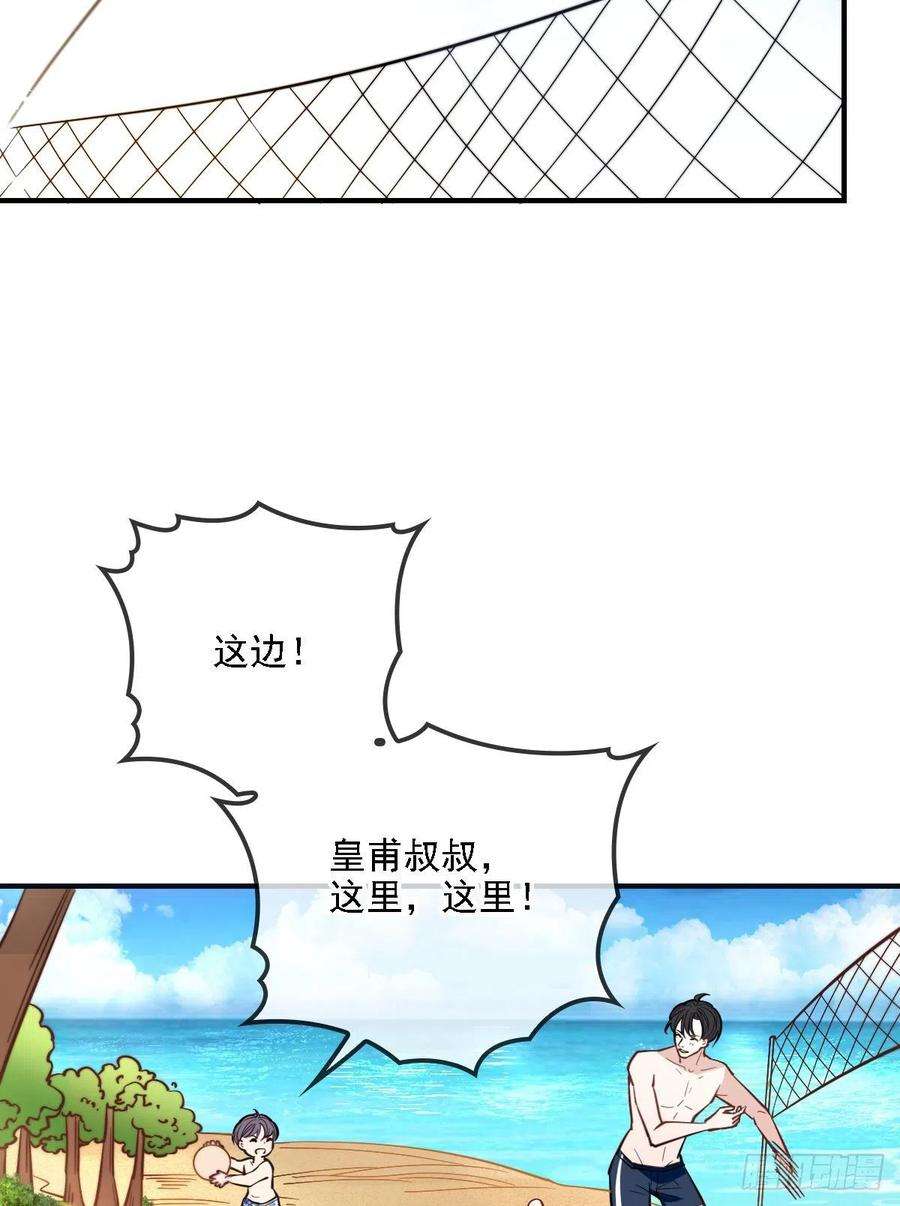 萌宝一加一五十三话 觊觎你的男人