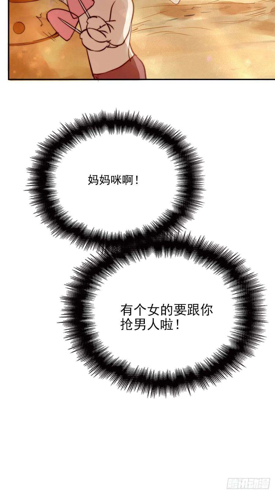萌宝一加一五十三话 觊觎你的男人