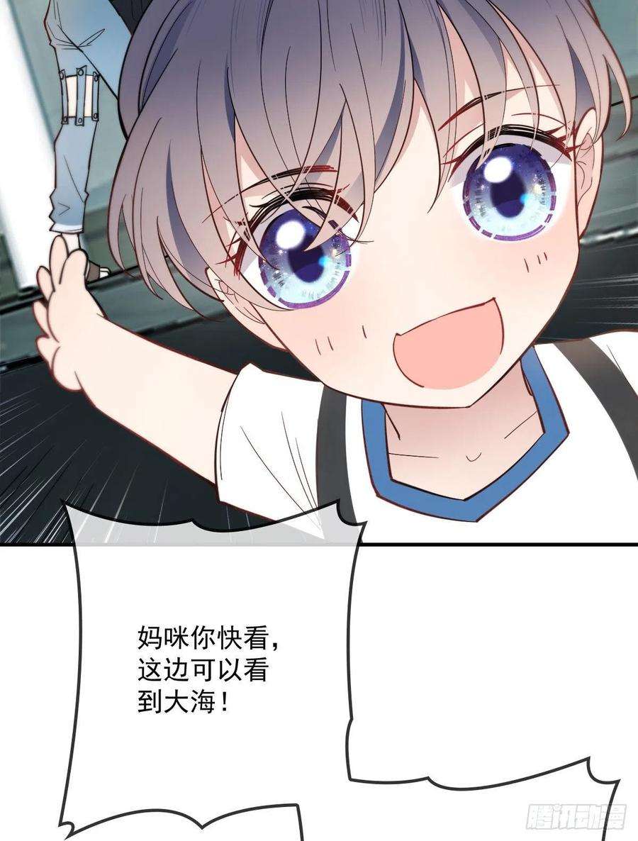 萌宝一加一五十三话 觊觎你的男人