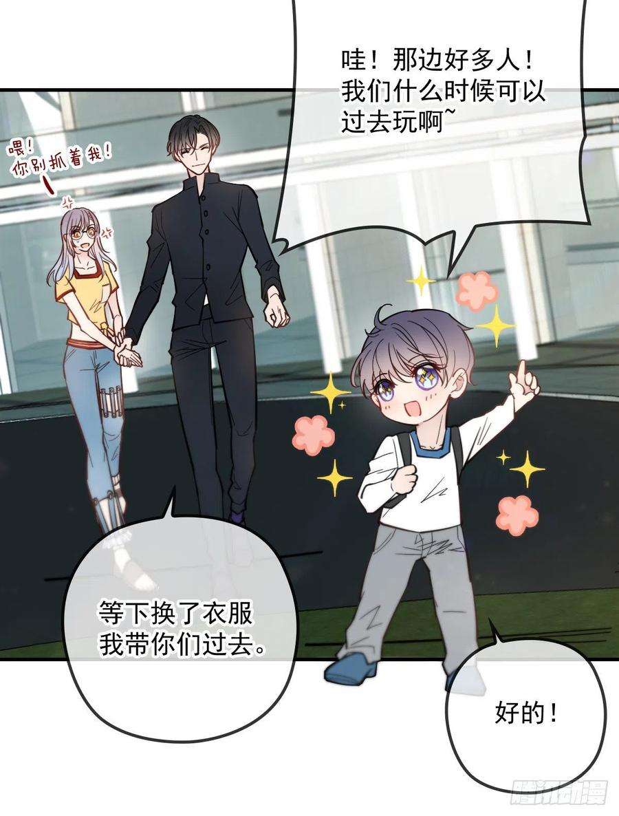 萌宝一加一五十三话 觊觎你的男人