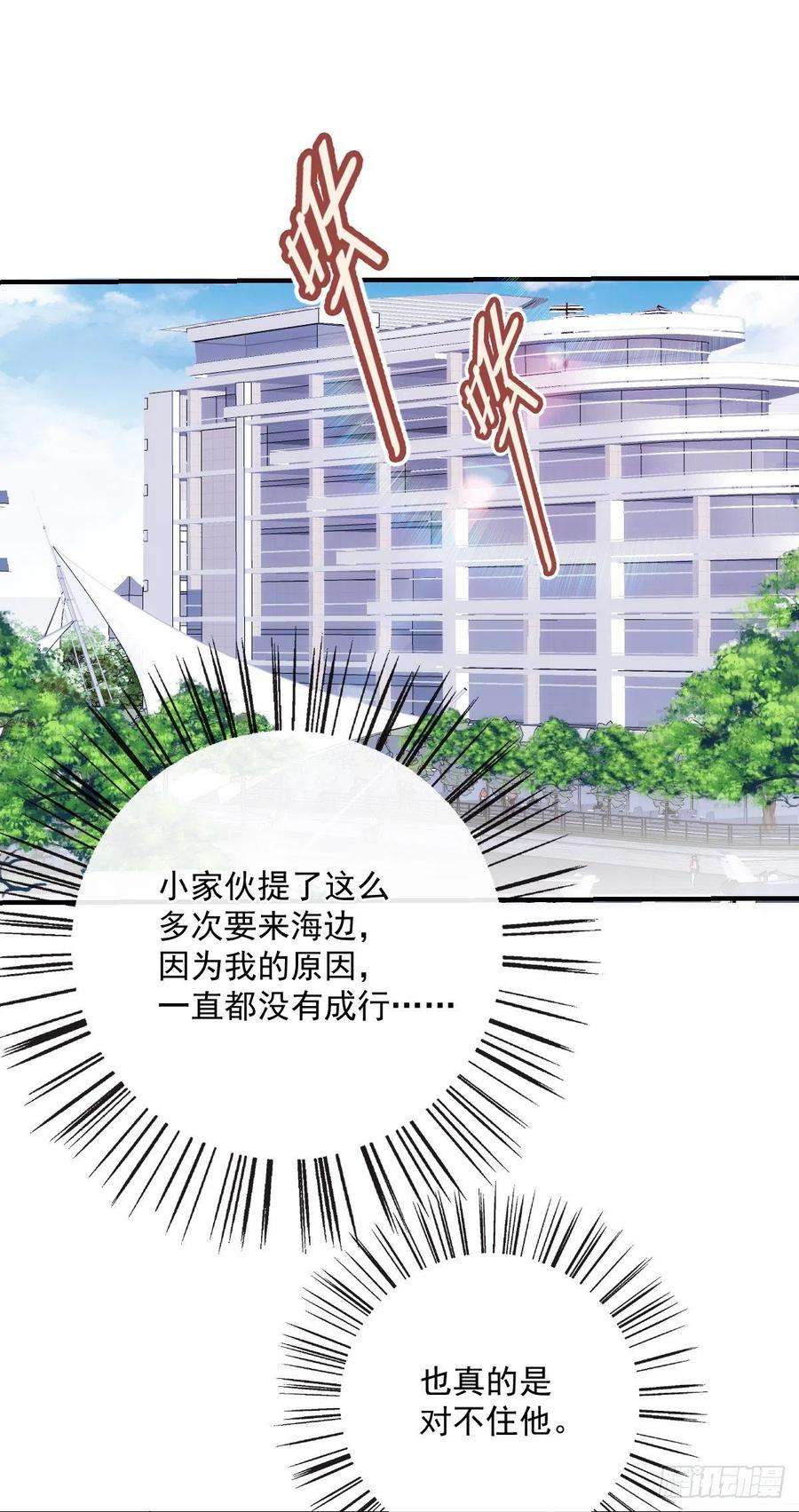 萌宝一加一五十三话 觊觎你的男人