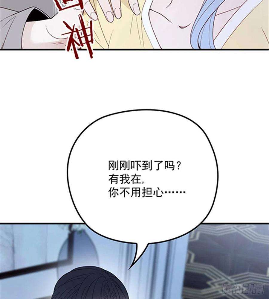 萌宝一加一五十五话 我在怕什么