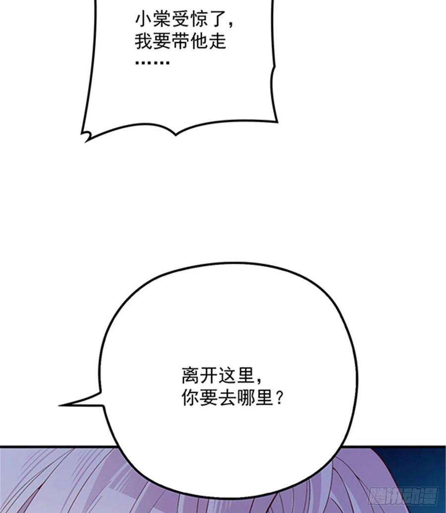 萌宝一加一五十五话 我在怕什么