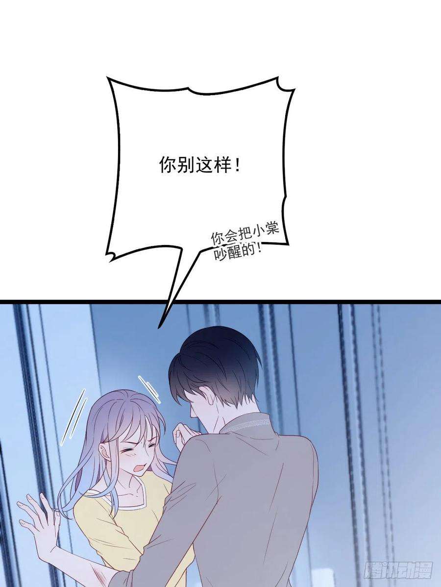 萌宝一加一五十五话 我在怕什么