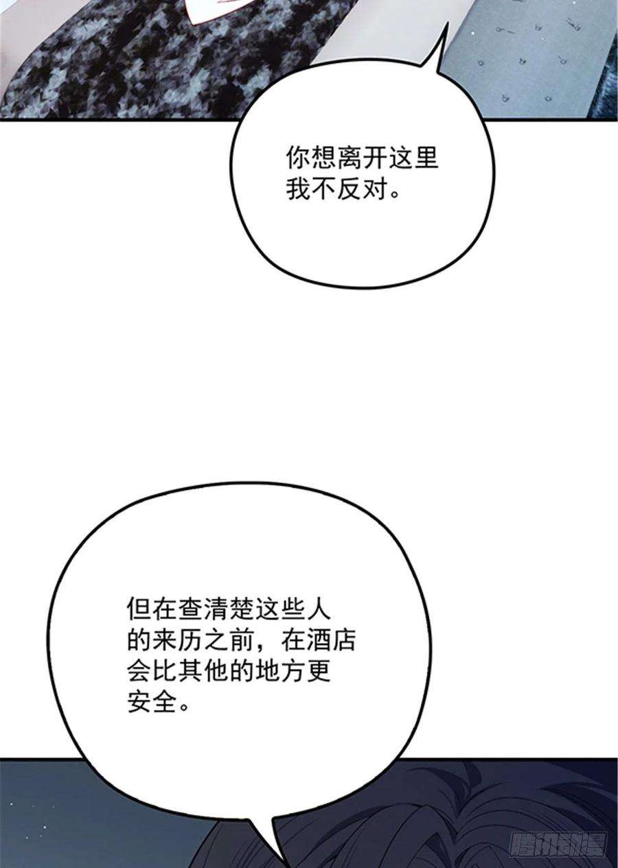 萌宝一加一五十五话 我在怕什么