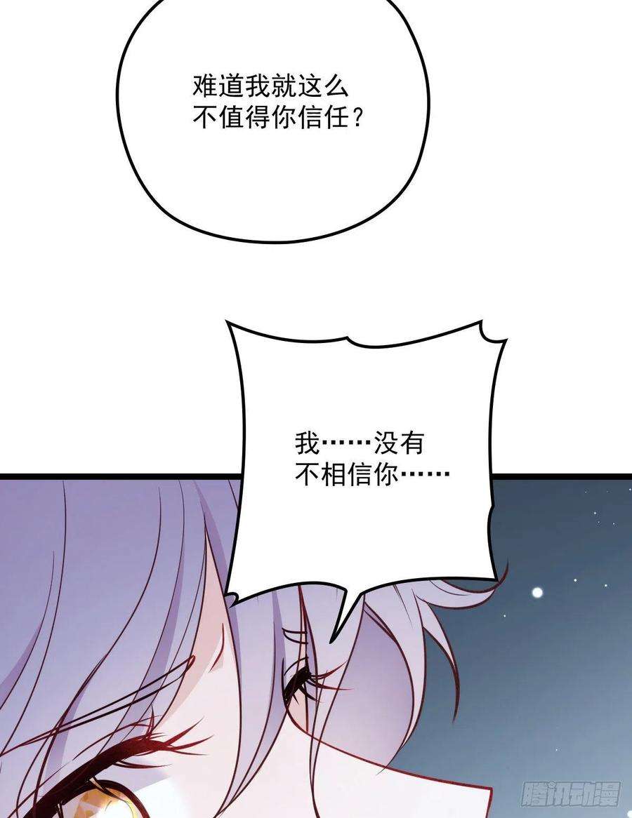 萌宝一加一五十五话 我在怕什么