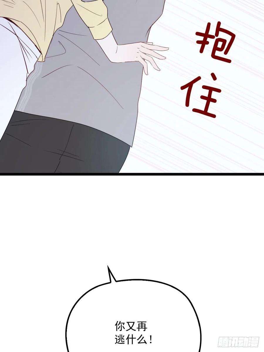 萌宝一加一五十五话 我在怕什么