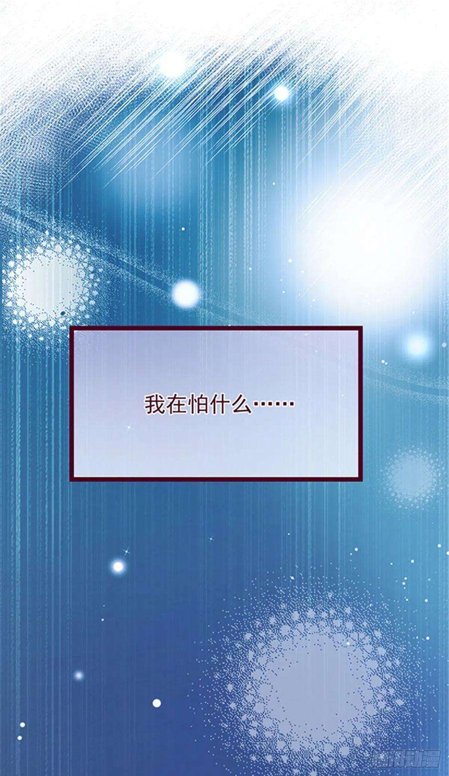 萌宝一加一五十五话 我在怕什么