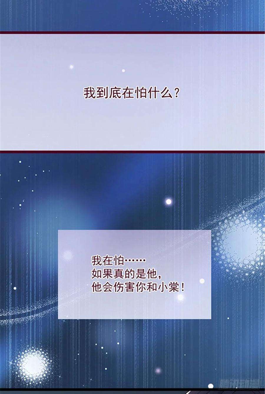 萌宝一加一五十五话 我在怕什么
