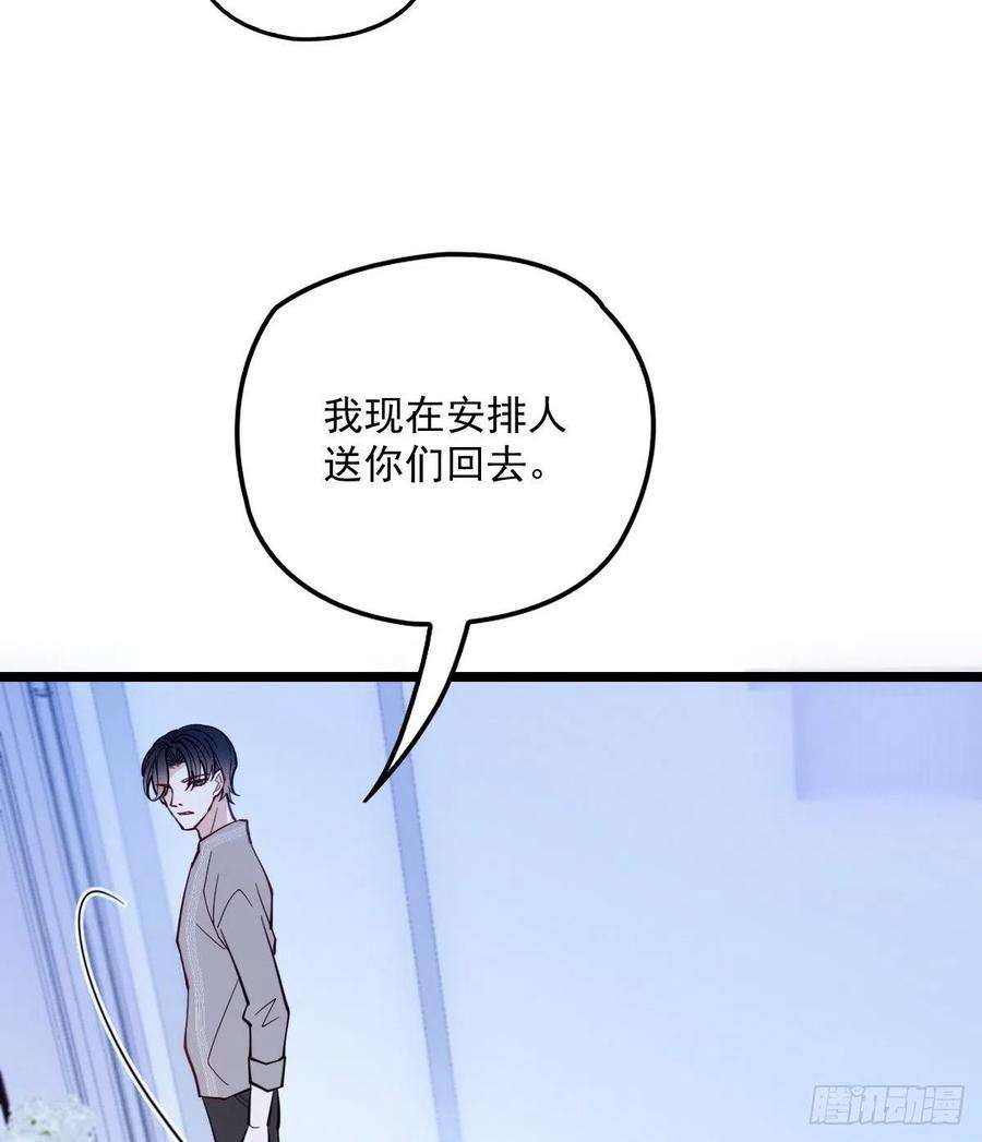 萌宝一加一五十五话 我在怕什么