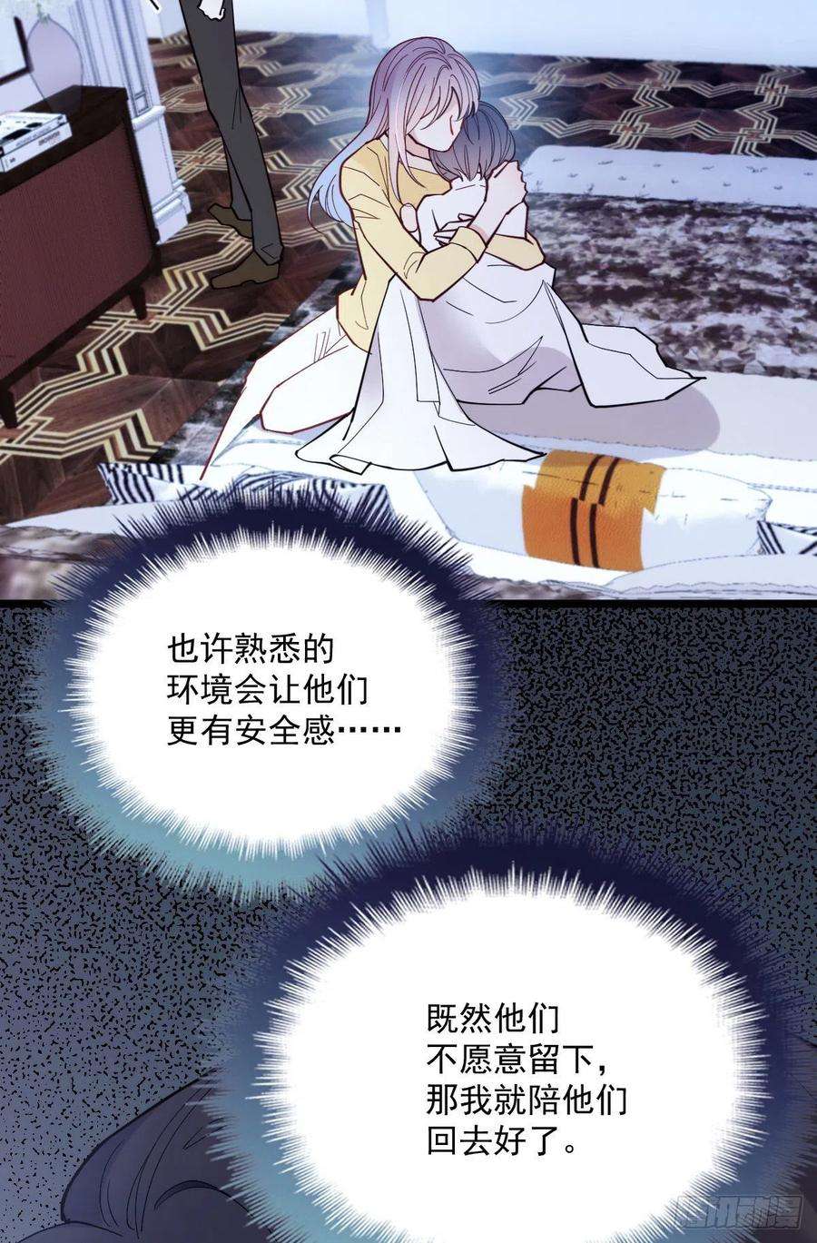 萌宝一加一五十五话 我在怕什么