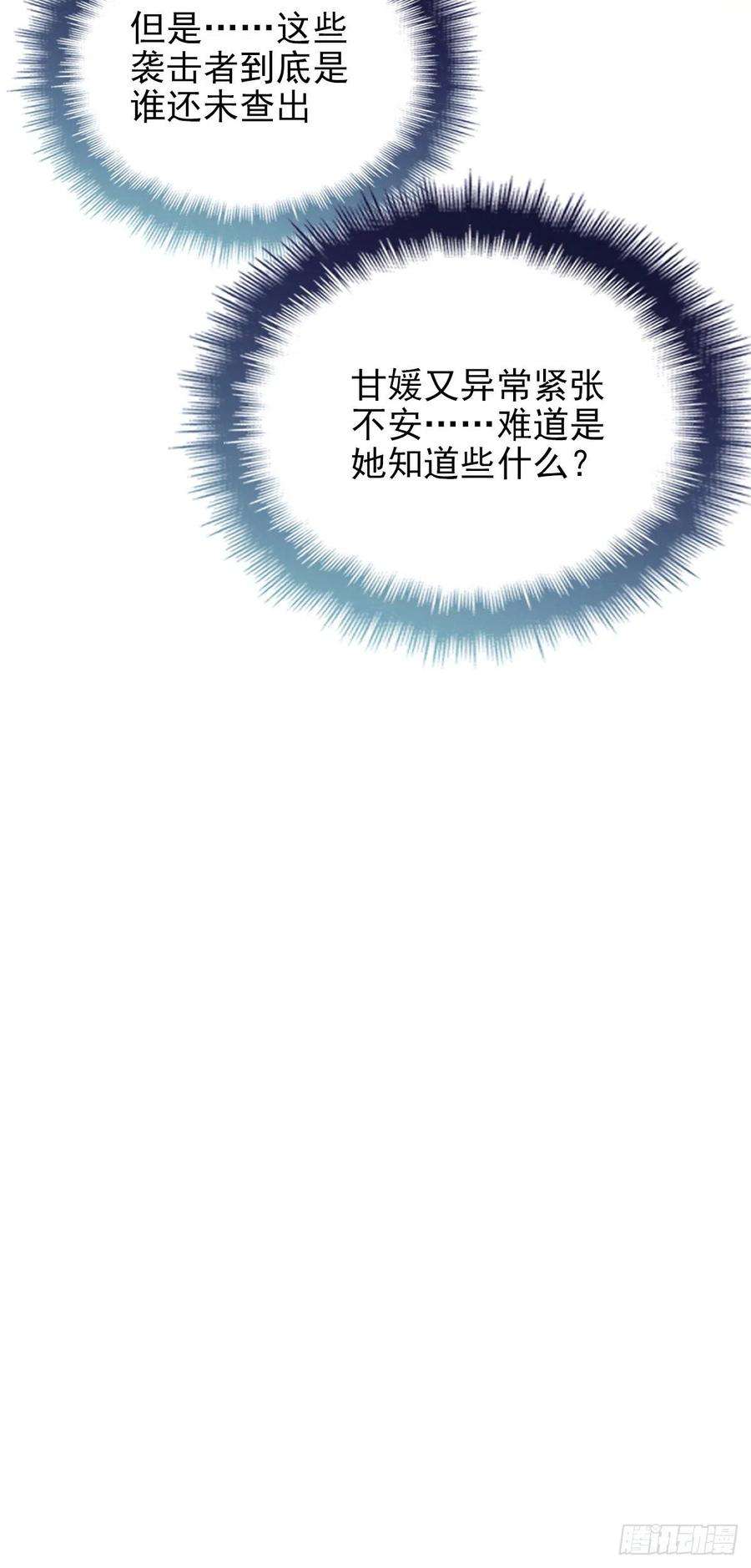 萌宝一加一五十五话 我在怕什么