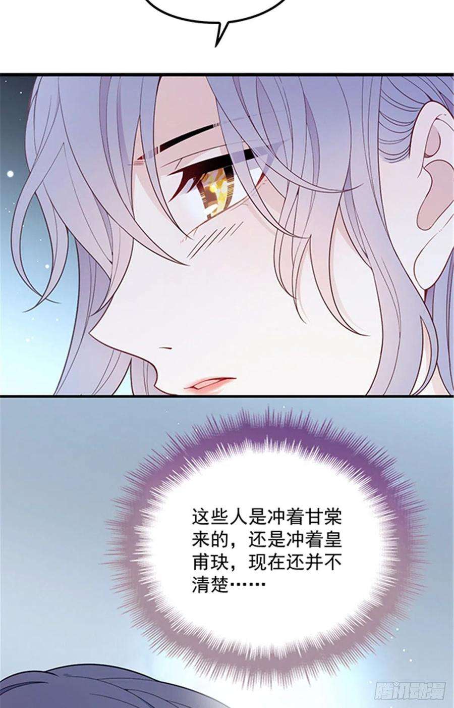 萌宝一加一五十五话 我在怕什么