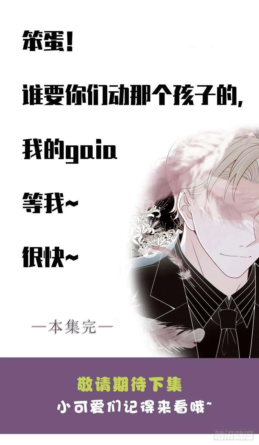 萌宝一加一五十五话 我在怕什么